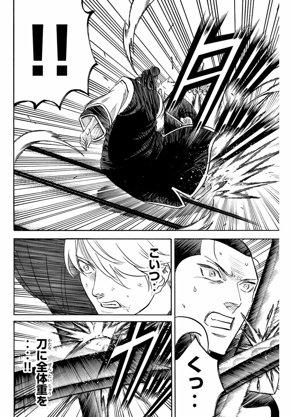 GAMARAN: SHURA - raw - Chapter 161 - https://jpdd.ccdd.to/JPDD/23211405/luzxpkfhwj3.jpg