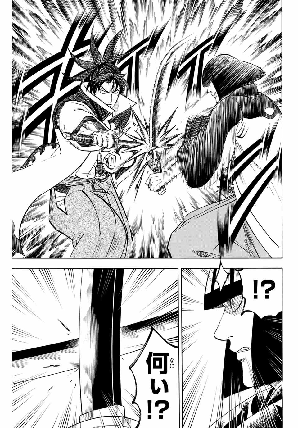 GAMARAN: SHURA - raw - Chapter 163 - https://jpdd.ccdd.to/JPDD/23211405/lwjevwpyoz3.jpg