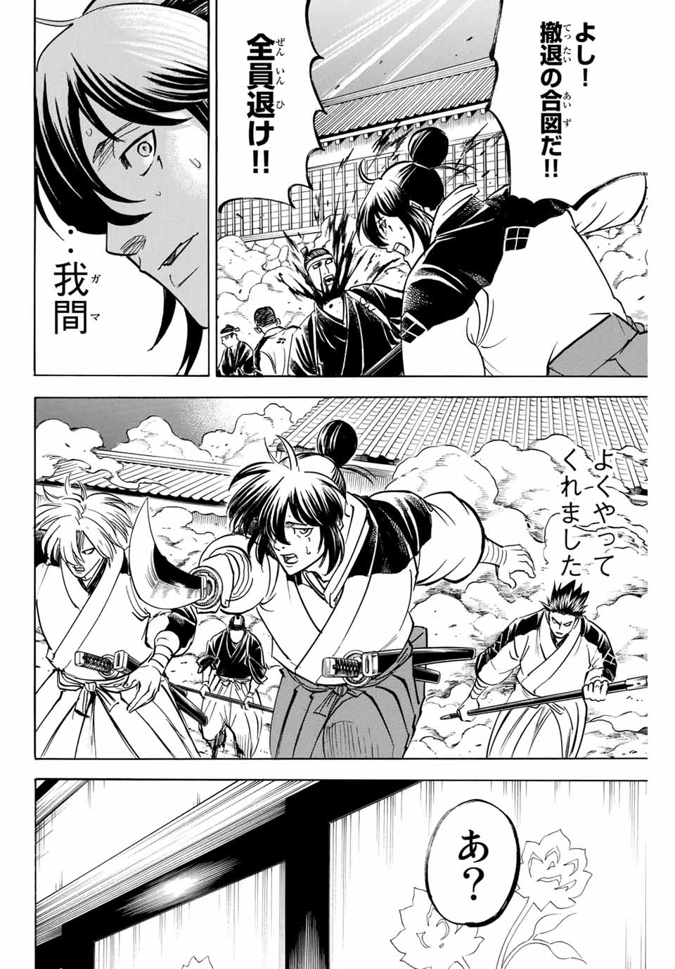 GAMARAN: SHURA - raw - Chapter 162 - https://jpdd.ccdd.to/JPDD/23211405/lykl4zqn5ro.jpg