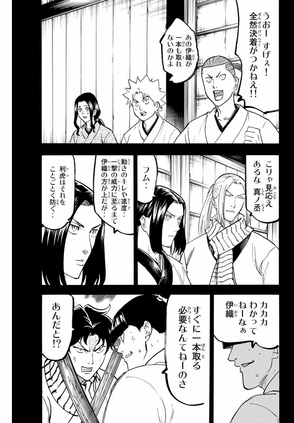 GAMARAN: SHURA - raw - Chapter 165 - https://jpdd.ccdd.to/JPDD/23211405/mpn5dheamj3.jpg
