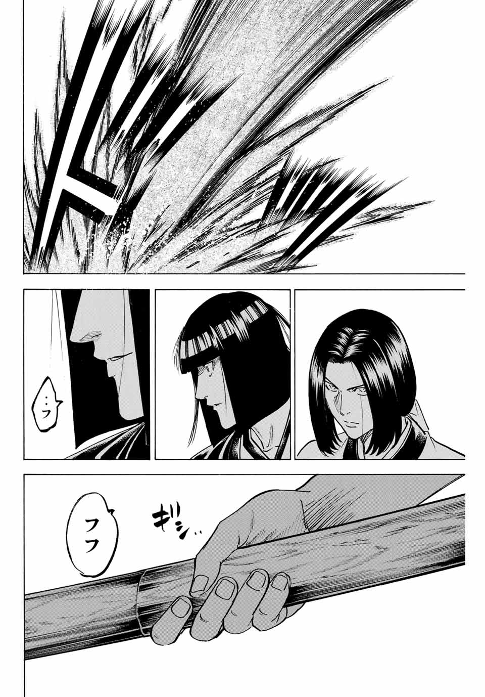 GAMARAN: SHURA - raw - Chapter 165 - https://jpdd.ccdd.to/JPDD/23211405/mq1fnkbyhbh.jpg