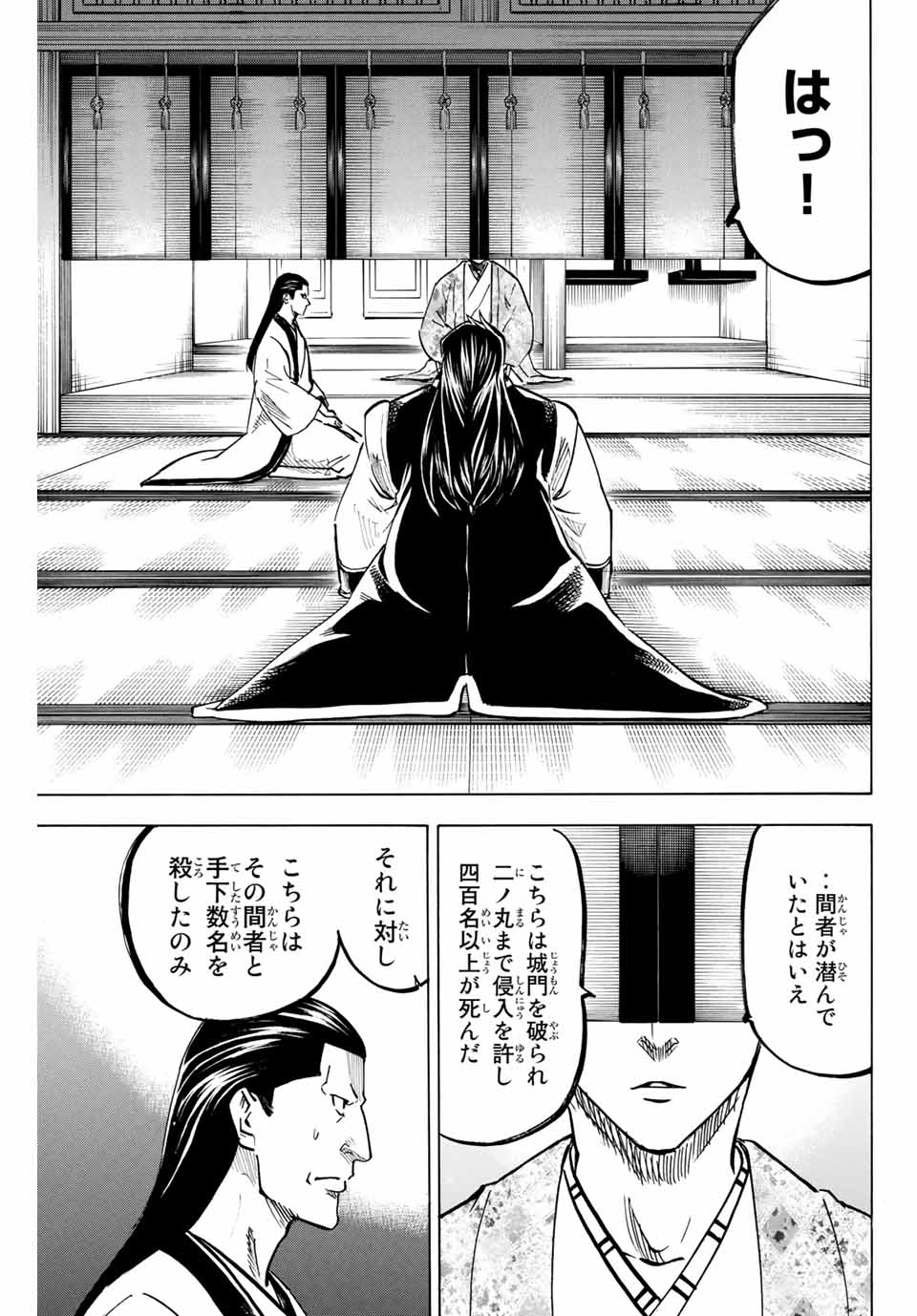 GAMARAN: SHURA - raw - Chapter 167 - https://jpdd.ccdd.to/JPDD/23211405/mxyaemfl5fk.jpg