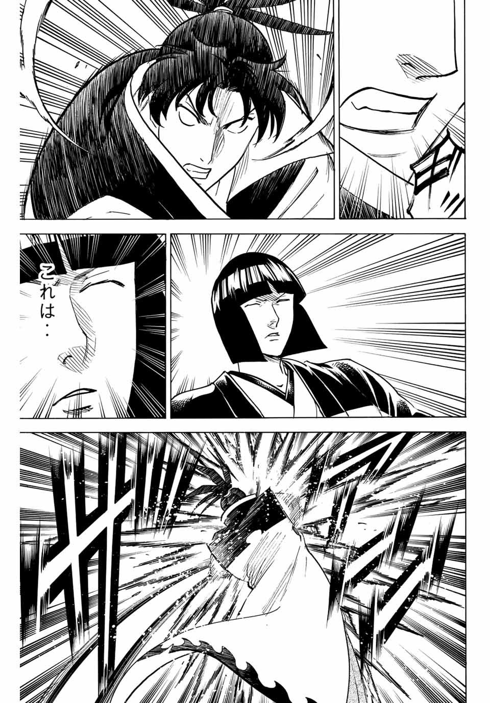 GAMARAN: SHURA - raw - Chapter 166 - https://jpdd.ccdd.to/JPDD/23211405/npntnujydbr.jpg
