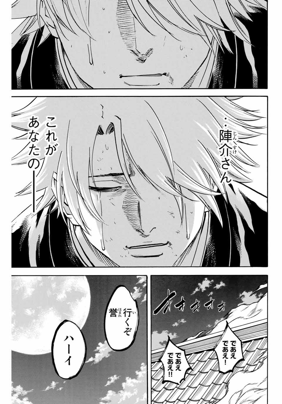 GAMARAN: SHURA - raw - Chapter 162 - https://jpdd.ccdd.to/JPDD/23211405/q544w35bbbt.jpg
