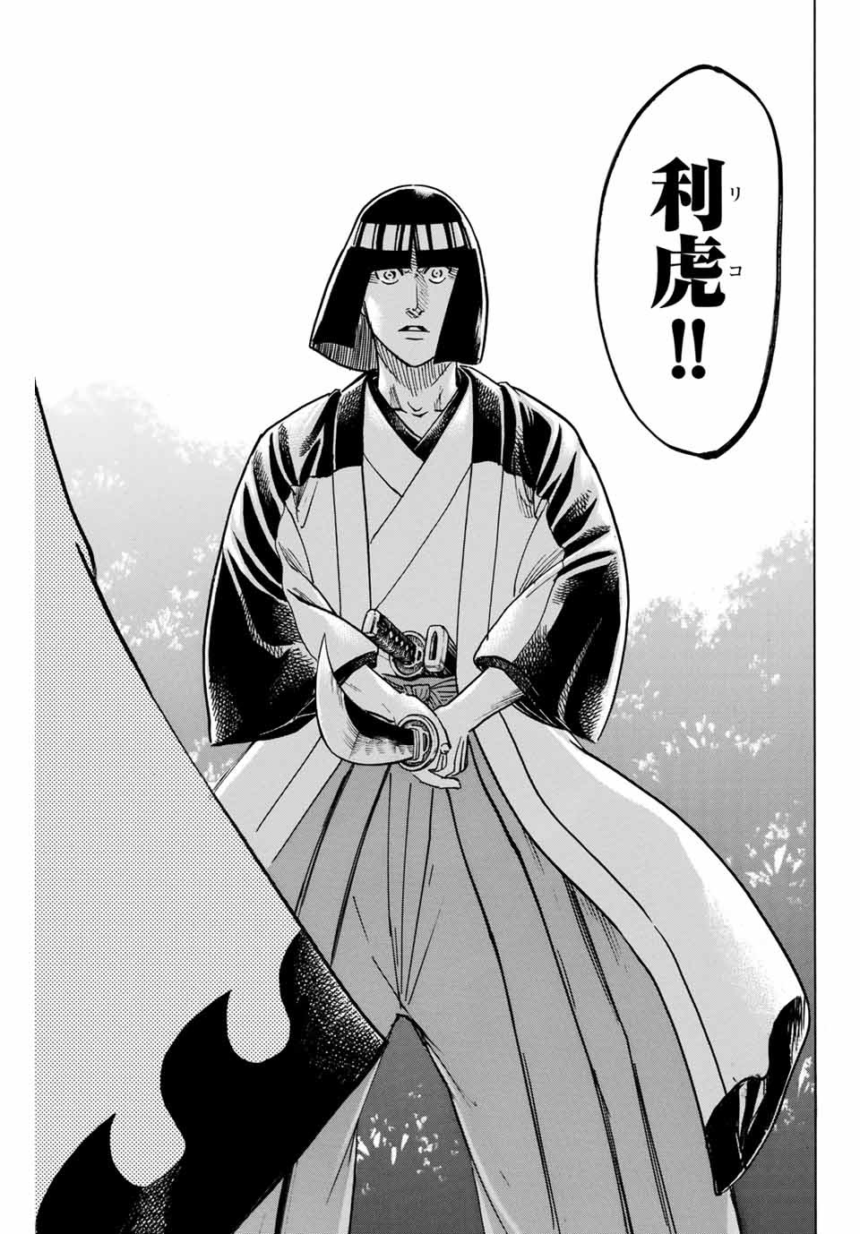 GAMARAN: SHURA - raw - Chapter 163 - https://jpdd.ccdd.to/JPDD/23211405/r15wpezpf3b.jpg
