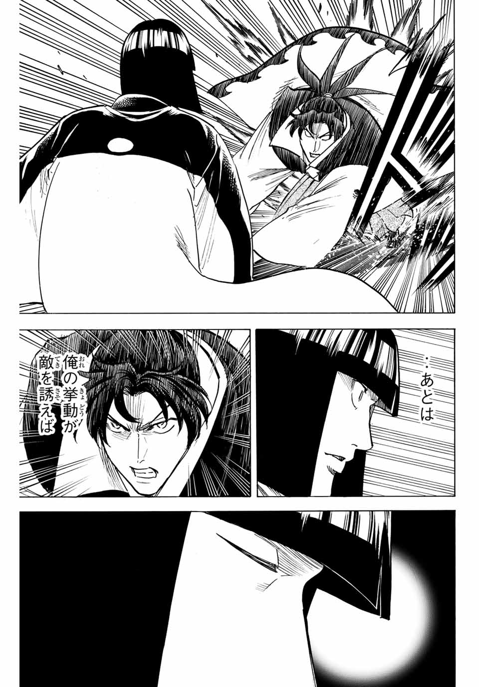 GAMARAN: SHURA - raw - Chapter 166 - https://jpdd.ccdd.to/JPDD/23211405/r21yt5zkix2.jpg
