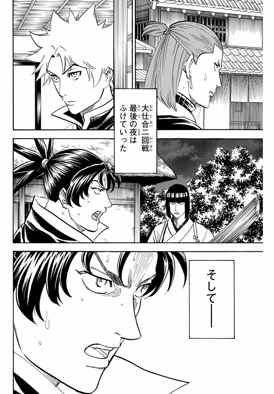 GAMARAN: SHURA - raw - Chapter 168 - https://jpdd.ccdd.to/JPDD/23211405/rlkjhnlrsxn.jpg