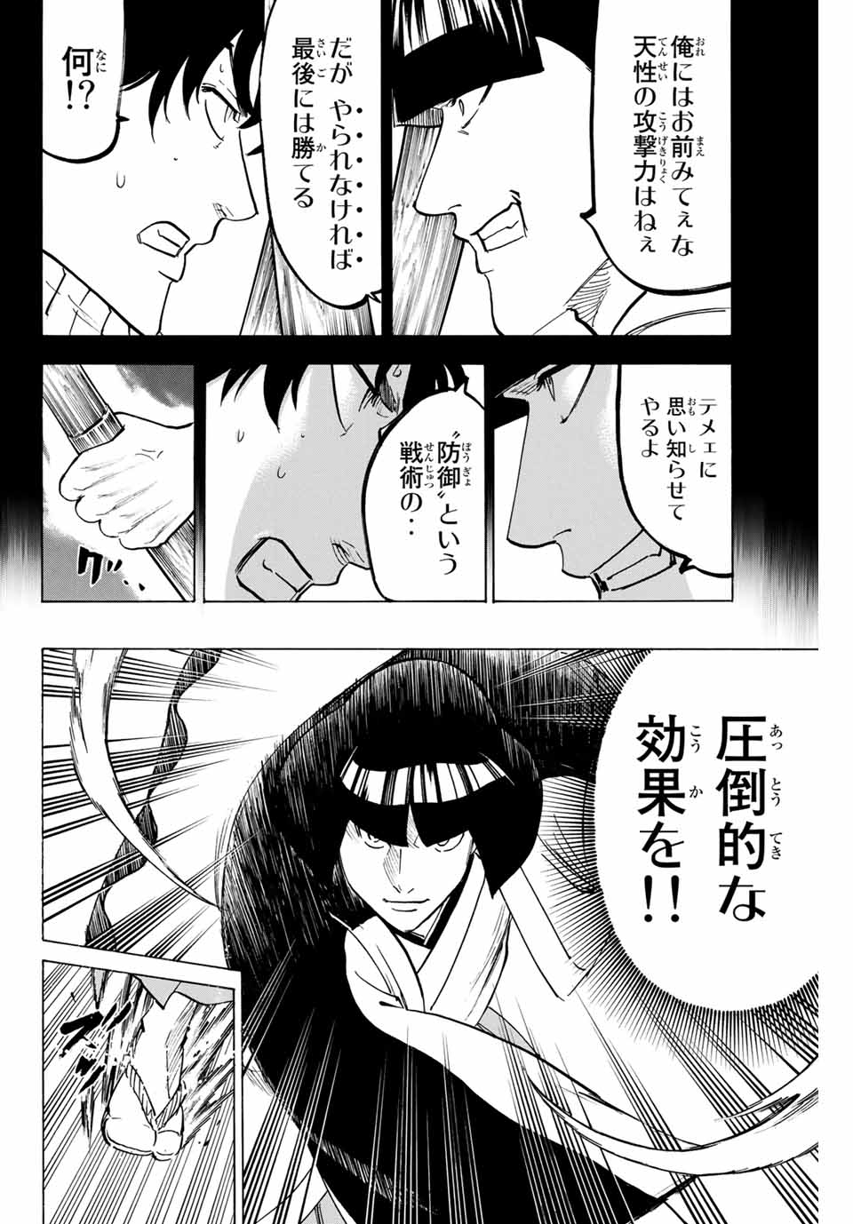 GAMARAN: SHURA - raw - Chapter 165 - https://jpdd.ccdd.to/JPDD/23211405/rtnuxt0m1js.jpg