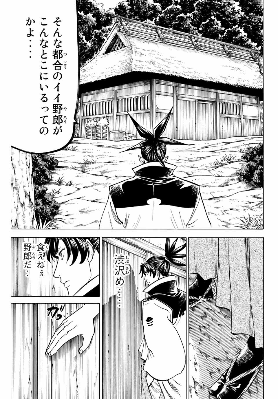 GAMARAN: SHURA - raw - Chapter 163 - https://jpdd.ccdd.to/JPDD/23211405/sim1sk1pbfv.jpg