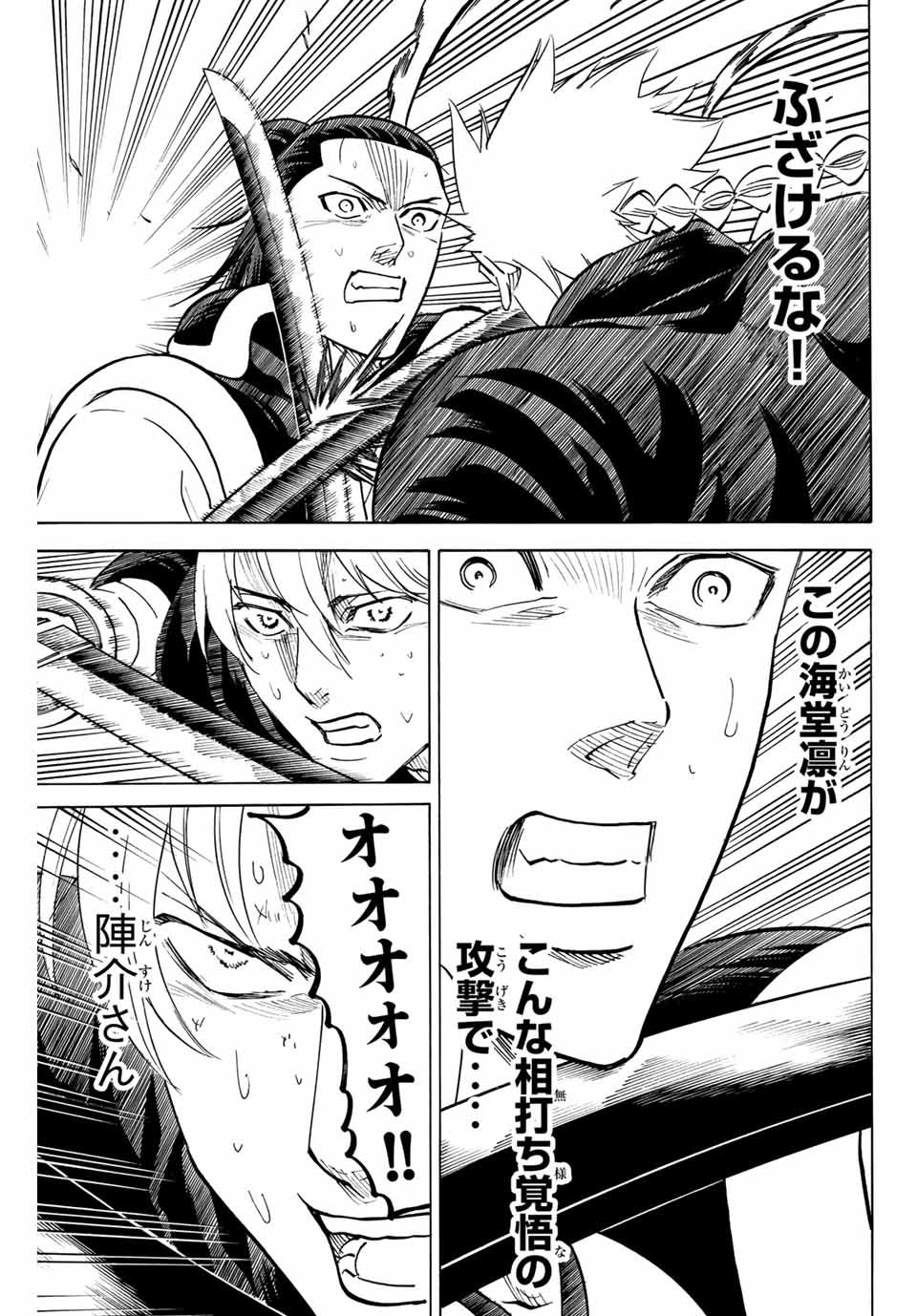 GAMARAN: SHURA - raw - Chapter 161 - https://jpdd.ccdd.to/JPDD/23211405/t1ixeg4csau.jpg