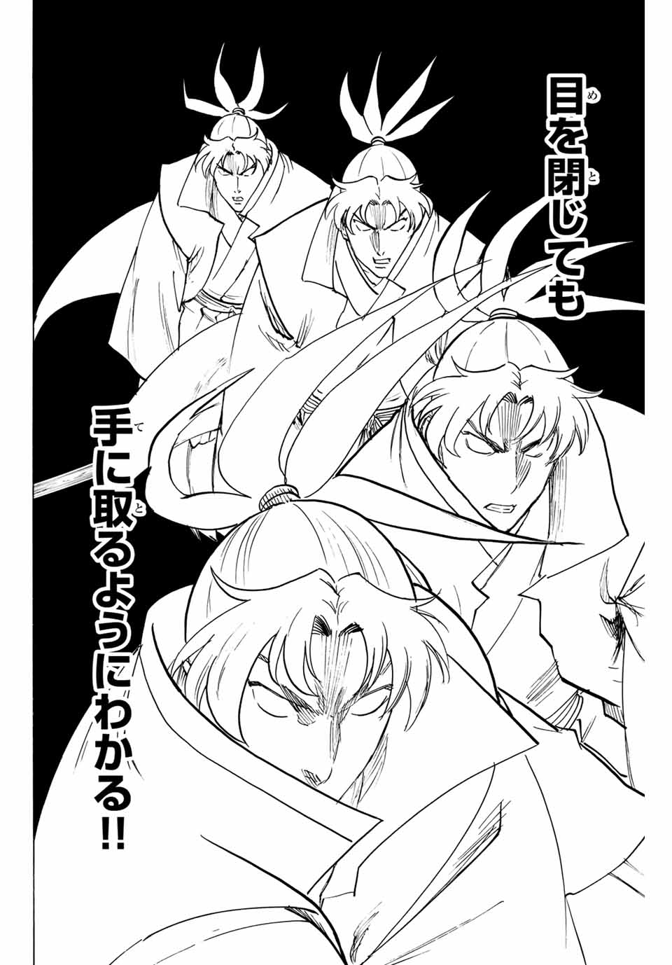 GAMARAN: SHURA - raw - Chapter 166 - https://jpdd.ccdd.to/JPDD/23211405/tatv22ypguq.jpg