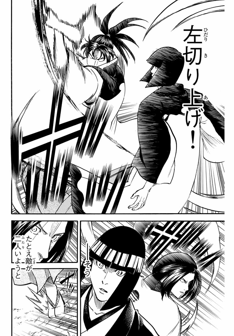 GAMARAN: SHURA - raw - Chapter 166 - https://jpdd.ccdd.to/JPDD/23211405/tkqsz4kwrdy.jpg