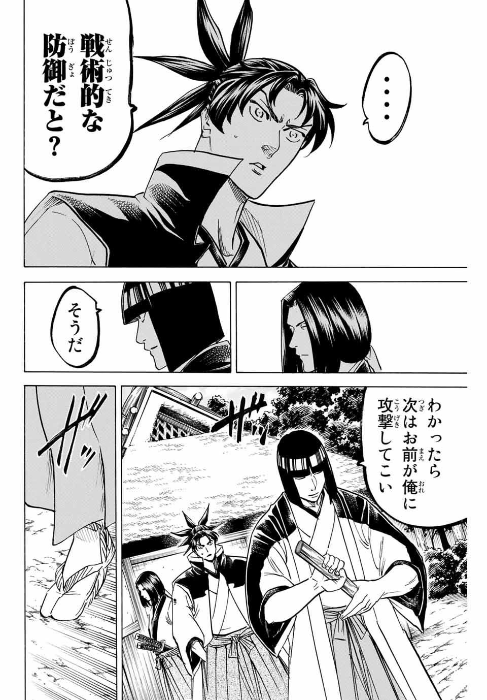 GAMARAN: SHURA - raw - Chapter 166 - https://jpdd.ccdd.to/JPDD/23211405/to2by055d1a.jpg