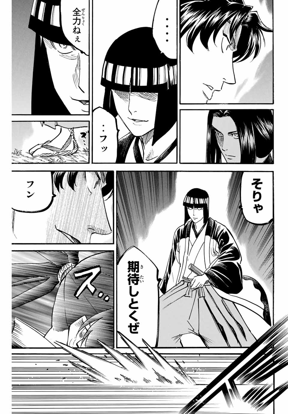 GAMARAN: SHURA - raw - Chapter 166 - https://jpdd.ccdd.to/JPDD/23211405/tpkdgwbevl4.jpg