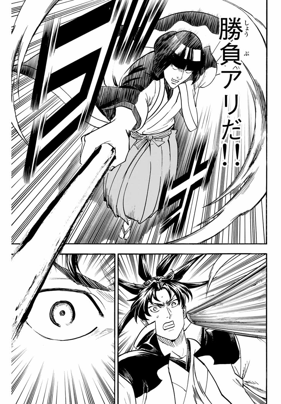 GAMARAN: SHURA - raw - Chapter 165 - https://jpdd.ccdd.to/JPDD/23211405/tzpjhjt0dn3.jpg