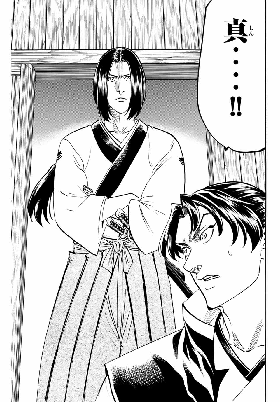 GAMARAN: SHURA - raw - Chapter 164 - https://jpdd.ccdd.to/JPDD/23211405/u5hbcml1thw.jpg