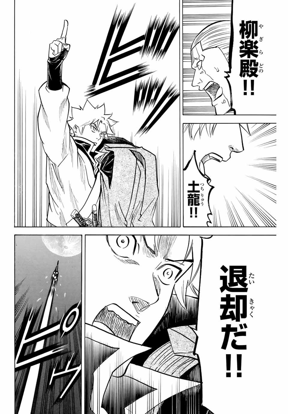 GAMARAN: SHURA - raw - Chapter 162 - https://jpdd.ccdd.to/JPDD/23211405/umowwwgzopu.jpg