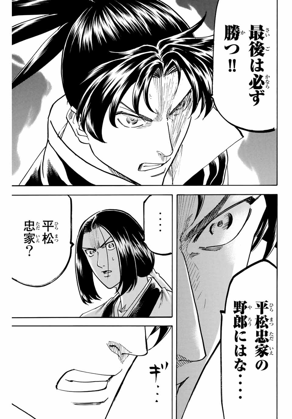 GAMARAN: SHURA - raw - Chapter 164 - https://jpdd.ccdd.to/JPDD/23211405/unvnq4flfcr.jpg