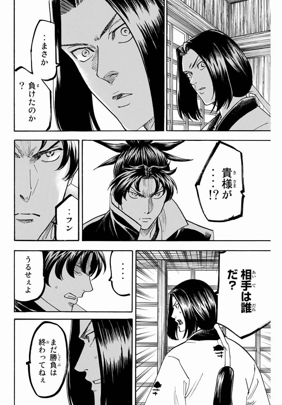 GAMARAN: SHURA - raw - Chapter 164 - https://jpdd.ccdd.to/JPDD/23211405/uzocf1z5d3d.jpg