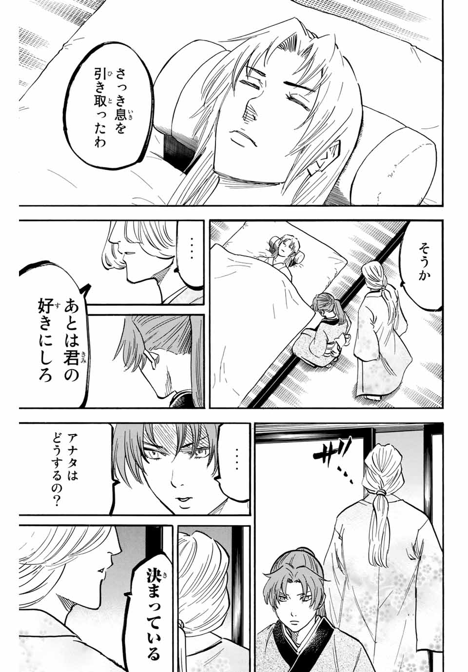 GAMARAN: SHURA - raw - Chapter 169 - https://jpdd.ccdd.to/JPDD/23211405/vgecafpahub.jpg