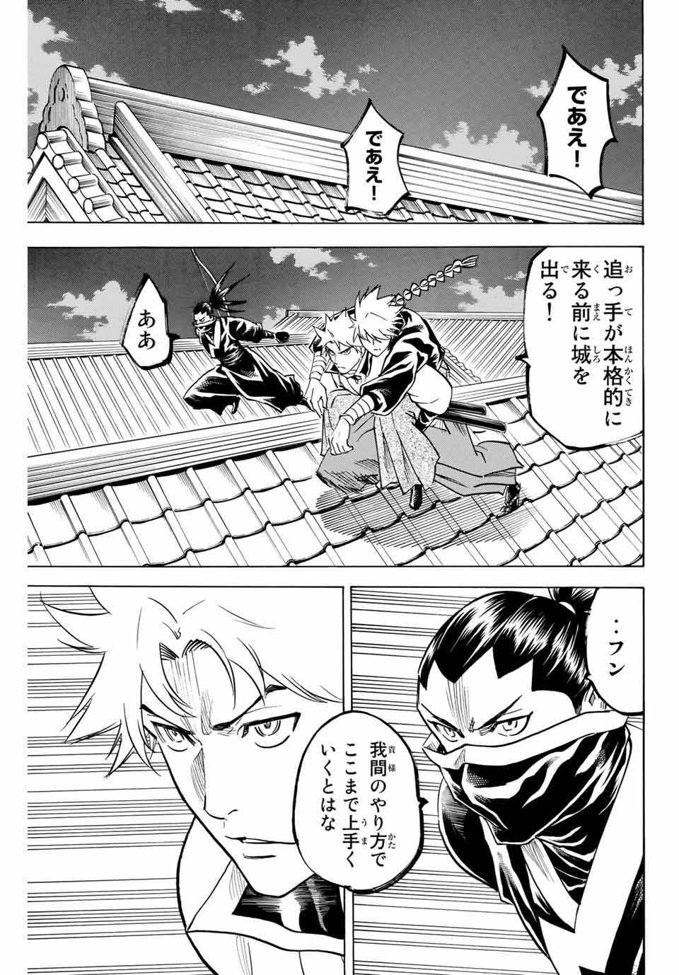GAMARAN: SHURA - raw - Chapter 162 - https://jpdd.ccdd.to/JPDD/23211405/vjd142pvryo.jpg