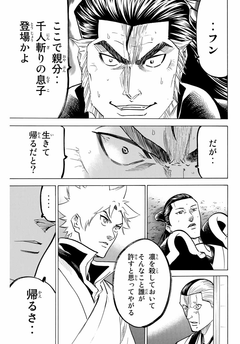 GAMARAN: SHURA - raw - Chapter 162 - https://jpdd.ccdd.to/JPDD/23211405/vql3tqzimxl.jpg