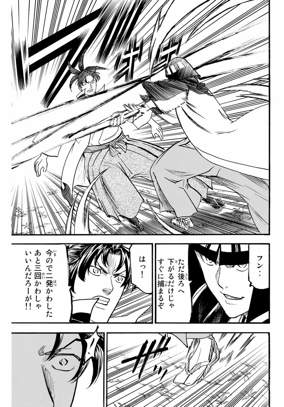 GAMARAN: SHURA - raw - Chapter 165 - https://jpdd.ccdd.to/JPDD/23211405/wdpjzdp2qt3.jpg