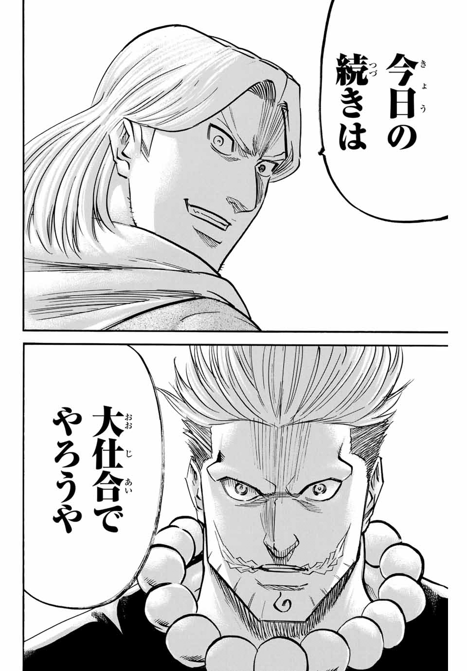 GAMARAN: SHURA - raw - Chapter 162 - https://jpdd.ccdd.to/JPDD/23211405/wndo0cts3tb.jpg