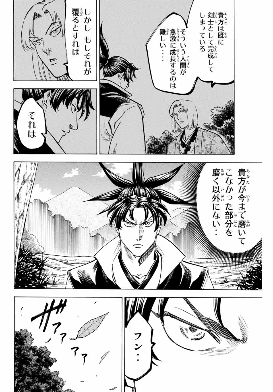 GAMARAN: SHURA - raw - Chapter 163 - https://jpdd.ccdd.to/JPDD/23211405/xafkecravix.jpg