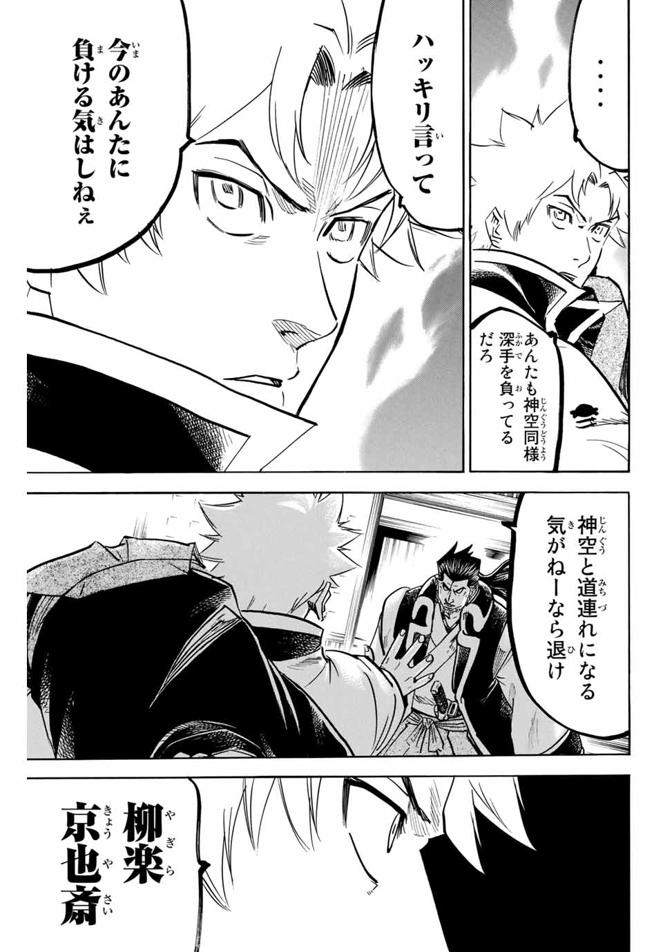 GAMARAN: SHURA - raw - Chapter 162 - https://jpdd.ccdd.to/JPDD/23211405/xf1z0gee3q3.jpg