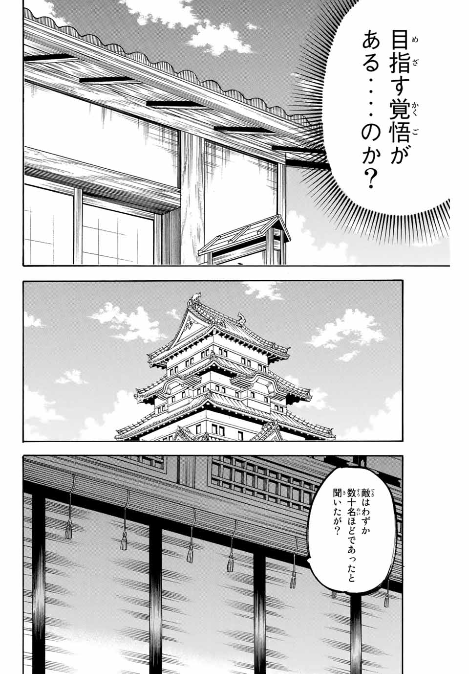 GAMARAN: SHURA - raw - Chapter 167 - https://jpdd.ccdd.to/JPDD/23211405/xfzrwkyi0ut.jpg