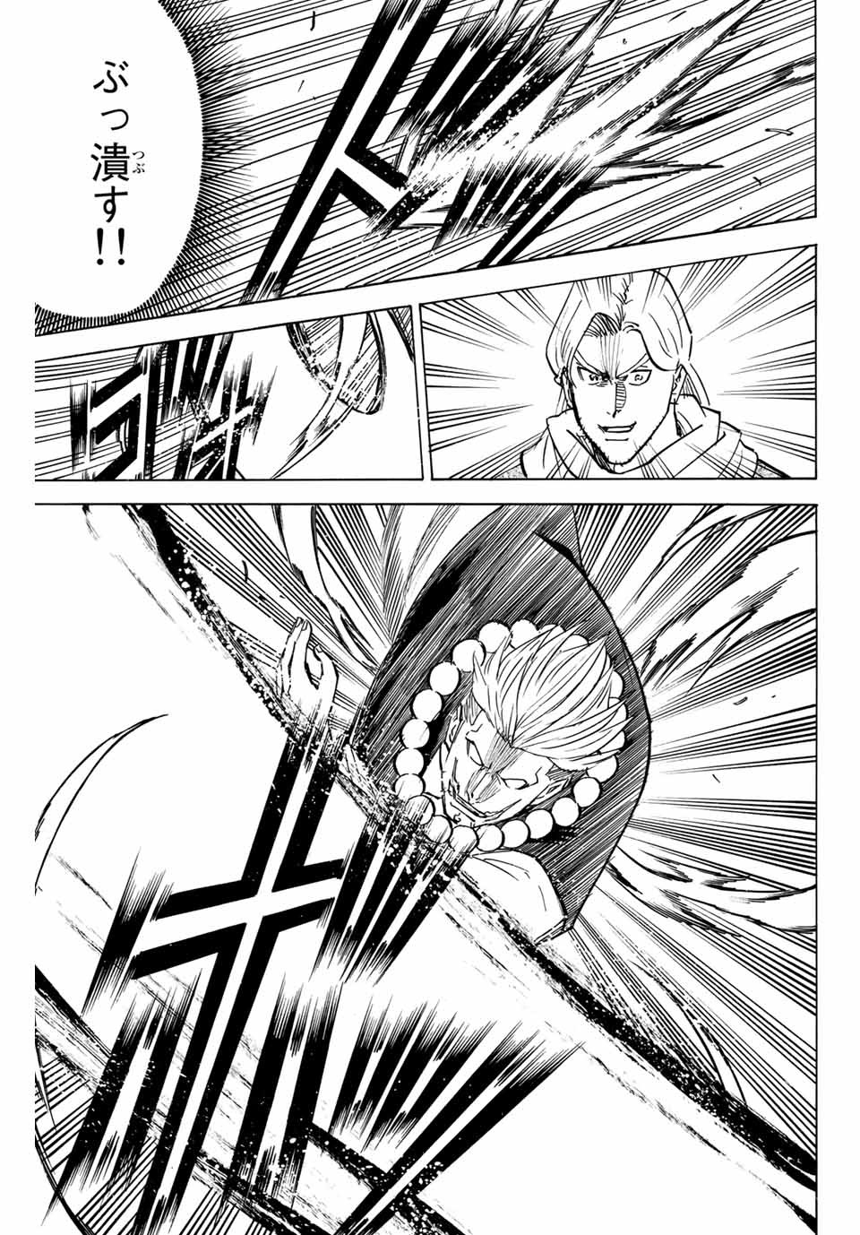 GAMARAN: SHURA - raw - Chapter 160 - https://jpdd.ccdd.to/JPDD/23211405/xtk05i4f5nt.jpg