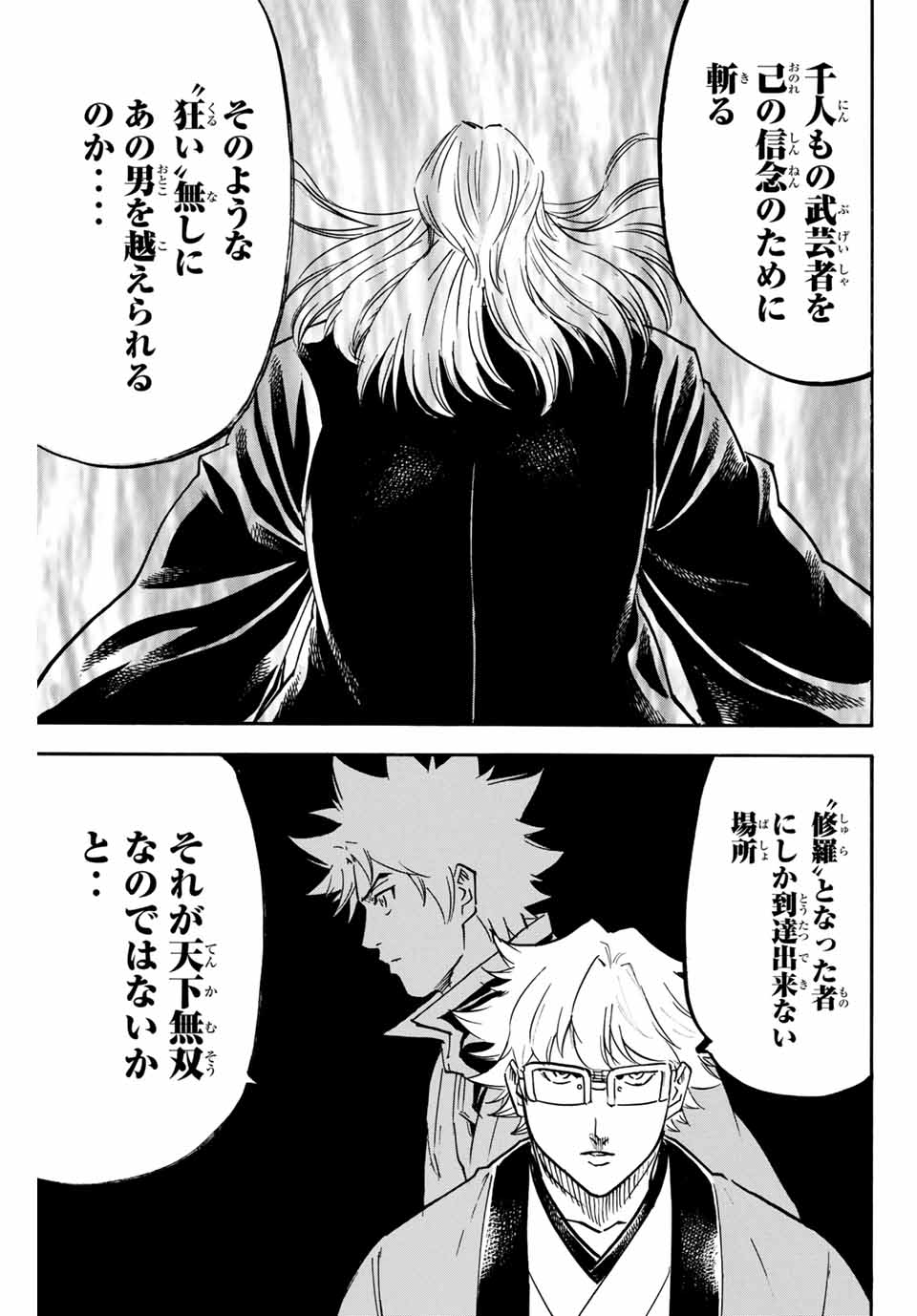 GAMARAN: SHURA - raw - Chapter 167 - https://jpdd.ccdd.to/JPDD/23211405/yjeesiv5bg5.jpg
