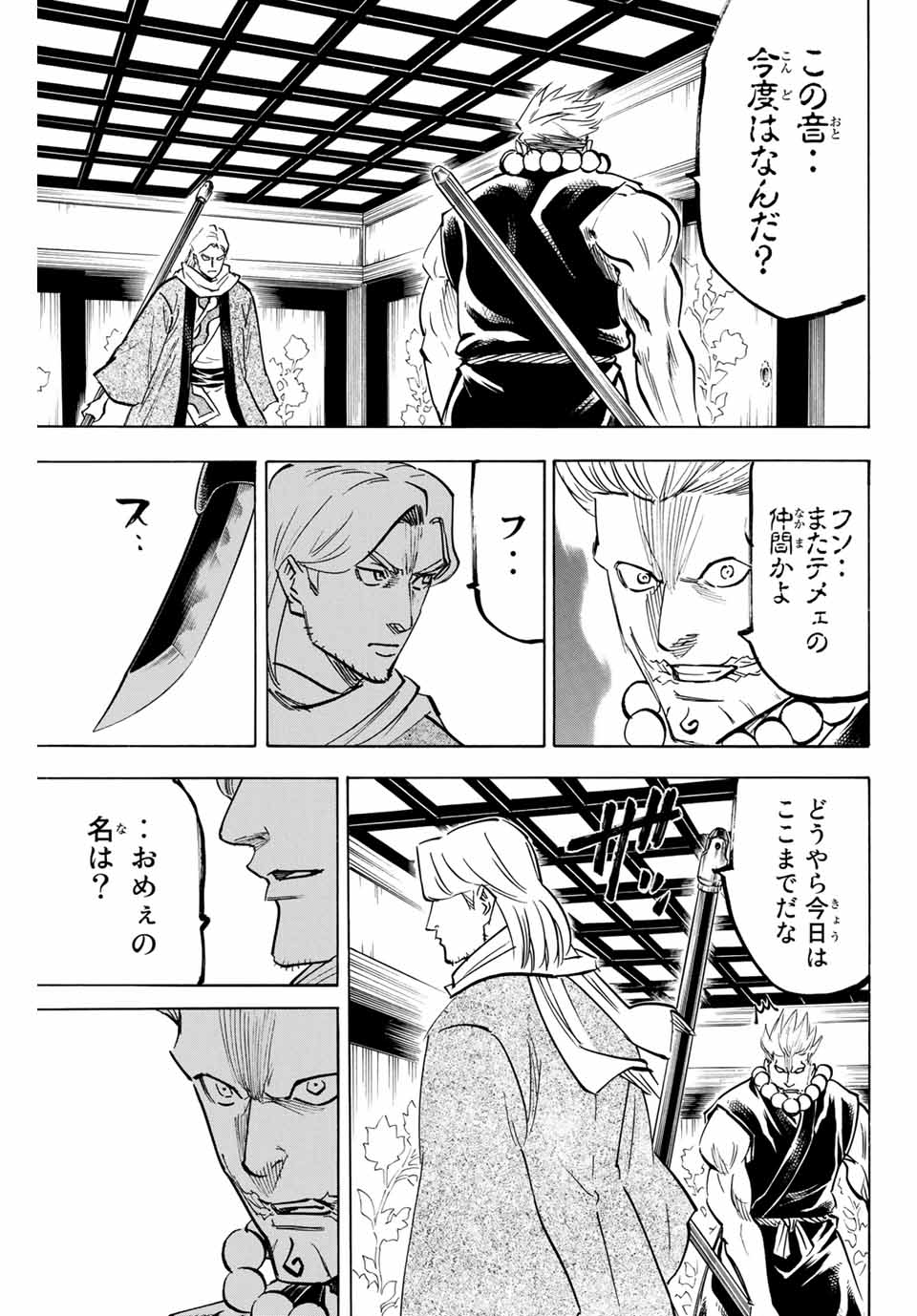GAMARAN: SHURA - raw - Chapter 162 - https://jpdd.ccdd.to/JPDD/23211405/yke1tmy1tyr.jpg