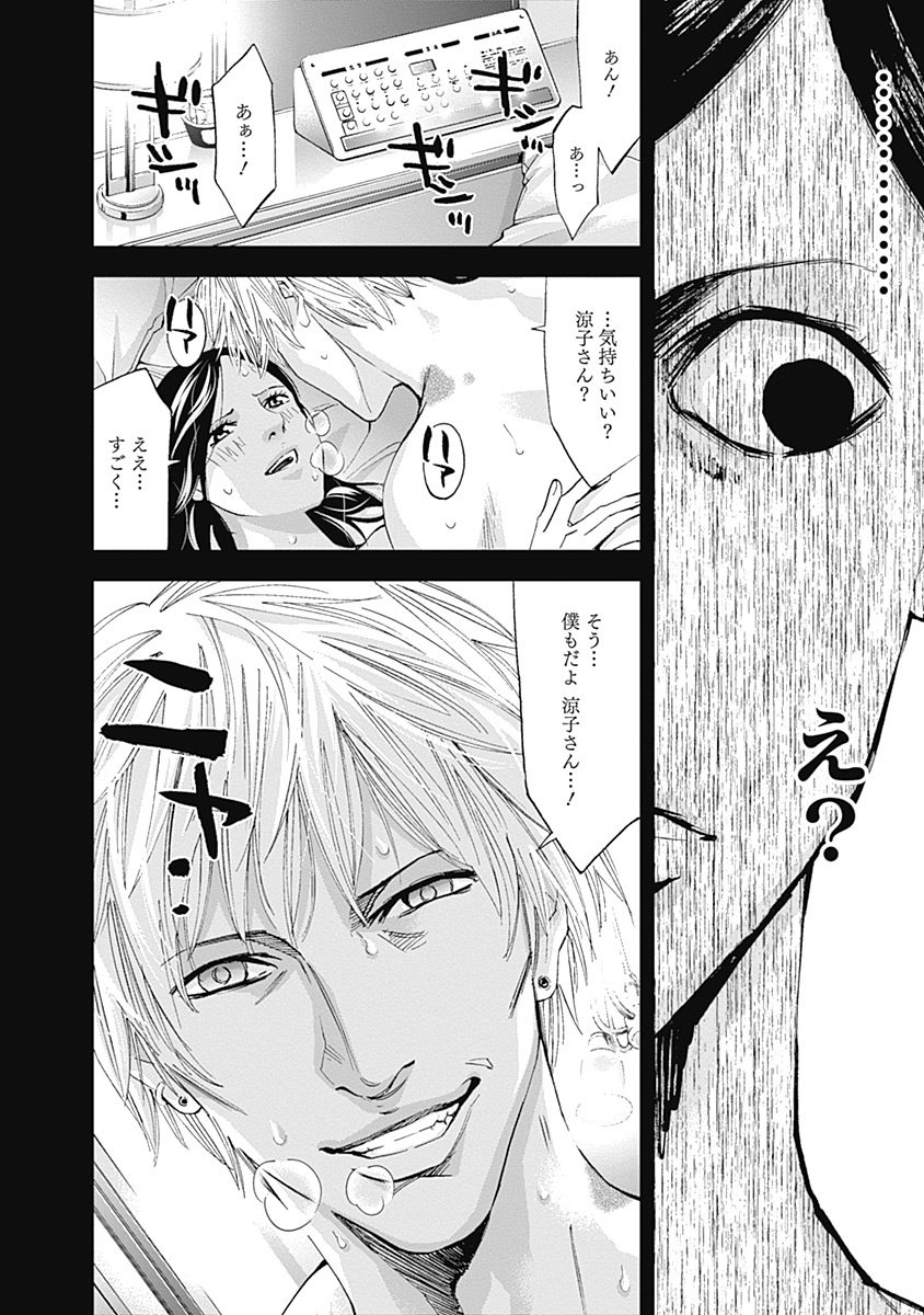 FUNOUHAN - raw - Chapter 38 - https://jpdd.ccdd.to/JPDD/23221405/01lkhezlffw.jpg
