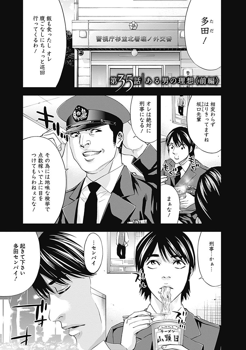 FUNOUHAN - raw - Chapter 35 - https://jpdd.ccdd.to/JPDD/23221405/0b5ewgxhoxv.jpg