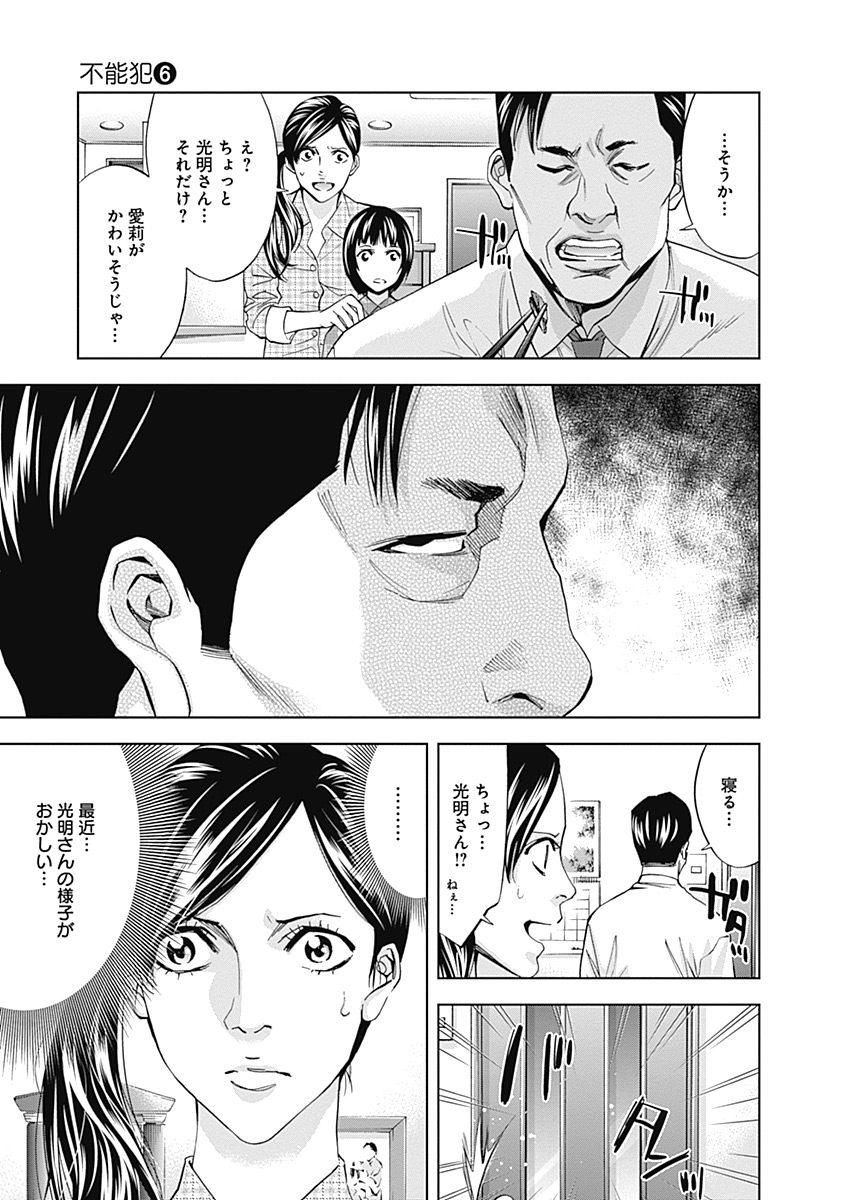 FUNOUHAN - raw - Chapter 38 - https://jpdd.ccdd.to/JPDD/23221405/0fs4g5z3egg.jpg