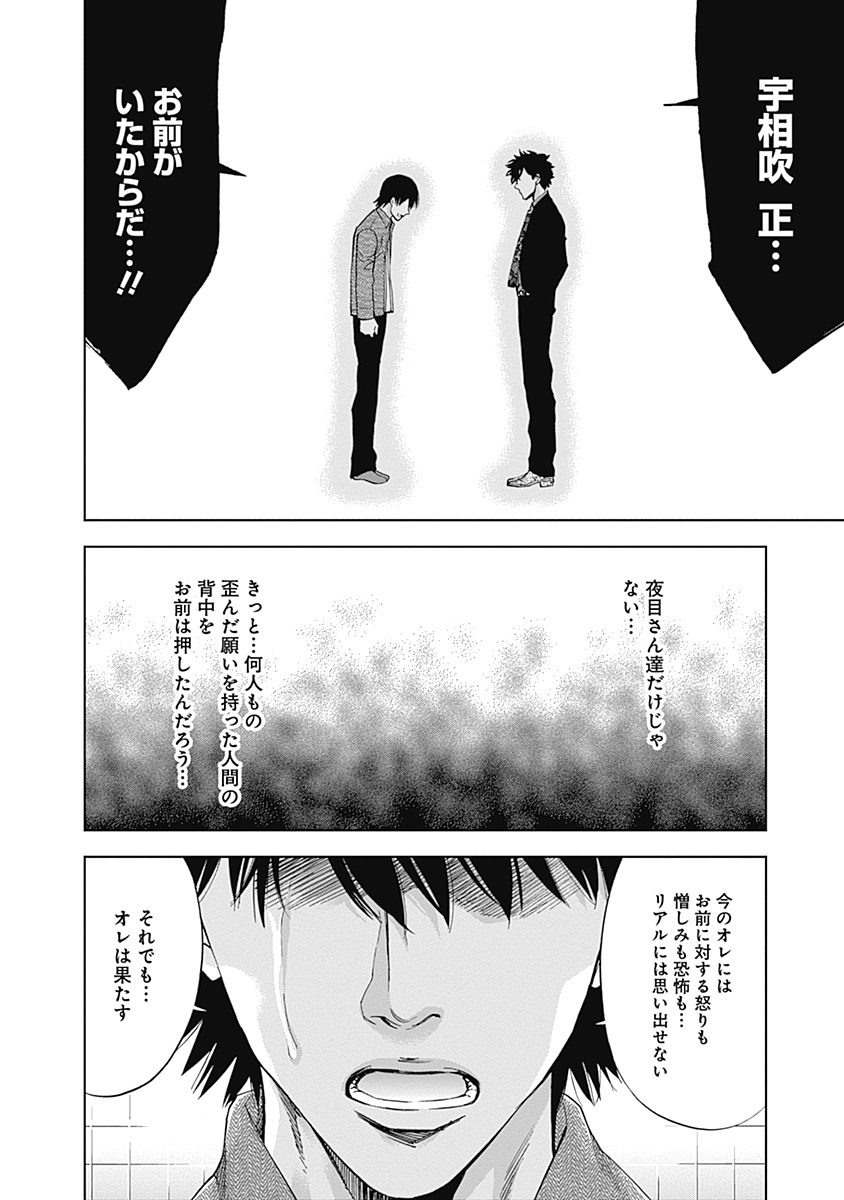 FUNOUHAN - raw - Chapter 37 - https://jpdd.ccdd.to/JPDD/23221405/0g3d1cj3y3i.jpg