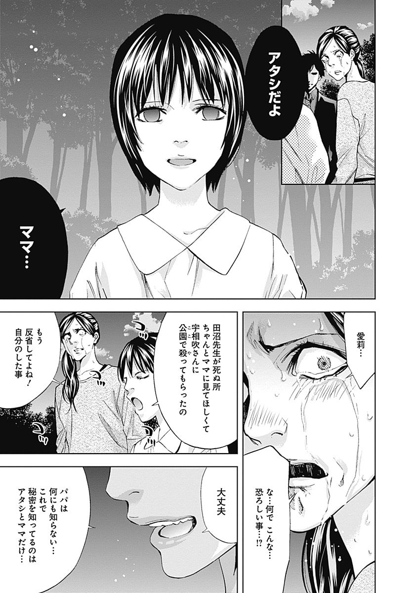 FUNOUHAN - raw - Chapter 38 - https://jpdd.ccdd.to/JPDD/23221405/0ppyjzaa5zx.jpg
