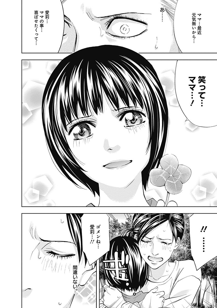 FUNOUHAN - raw - Chapter 38 - https://jpdd.ccdd.to/JPDD/23221405/0qan4f00gga.jpg