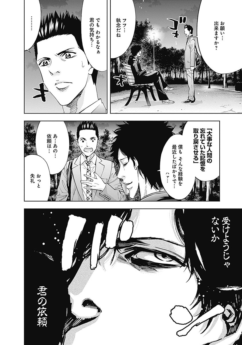 FUNOUHAN - raw - Chapter 39 - https://jpdd.ccdd.to/JPDD/23221405/10xcm4hv1ag.jpg