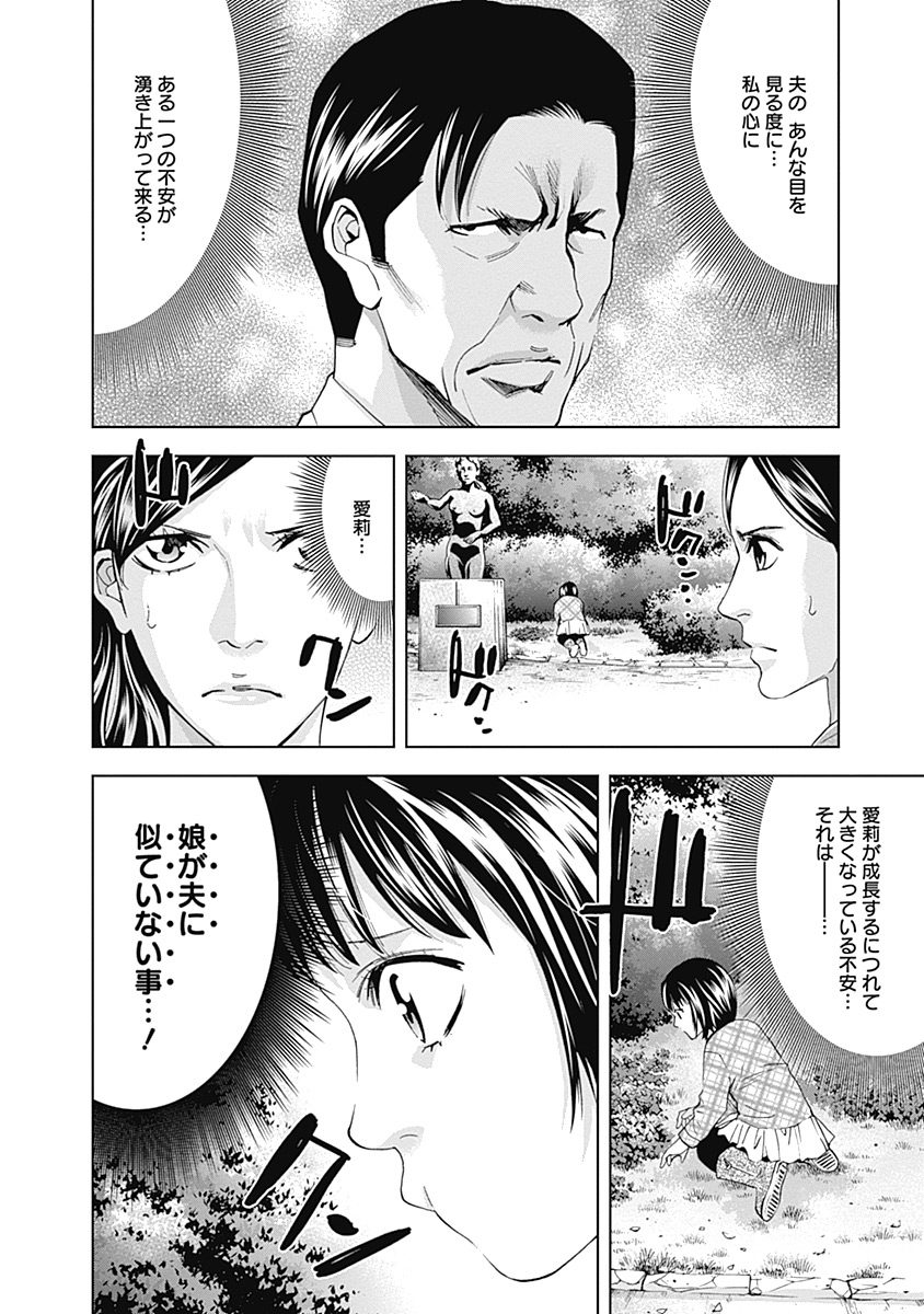 FUNOUHAN - raw - Chapter 38 - https://jpdd.ccdd.to/JPDD/23221405/12zj4ex5o0r.jpg