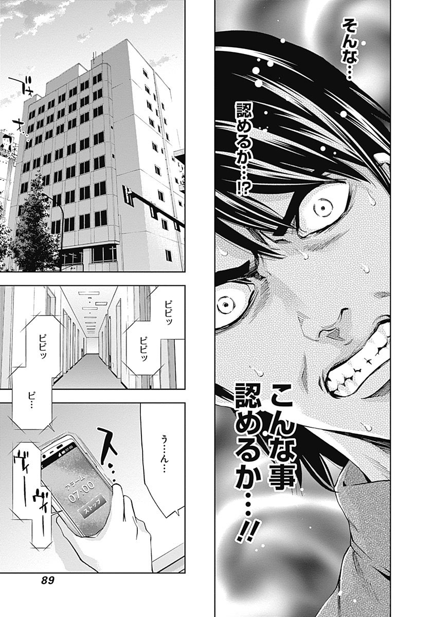 FUNOUHAN - raw - Chapter 37 - https://jpdd.ccdd.to/JPDD/23221405/1a4ymxbllg0.jpg