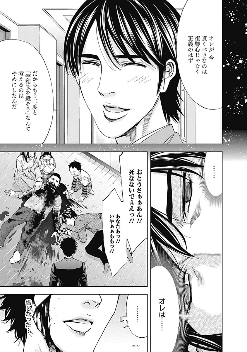 FUNOUHAN - raw - Chapter 37 - https://jpdd.ccdd.to/JPDD/23221405/1jz2gmnahhr.jpg