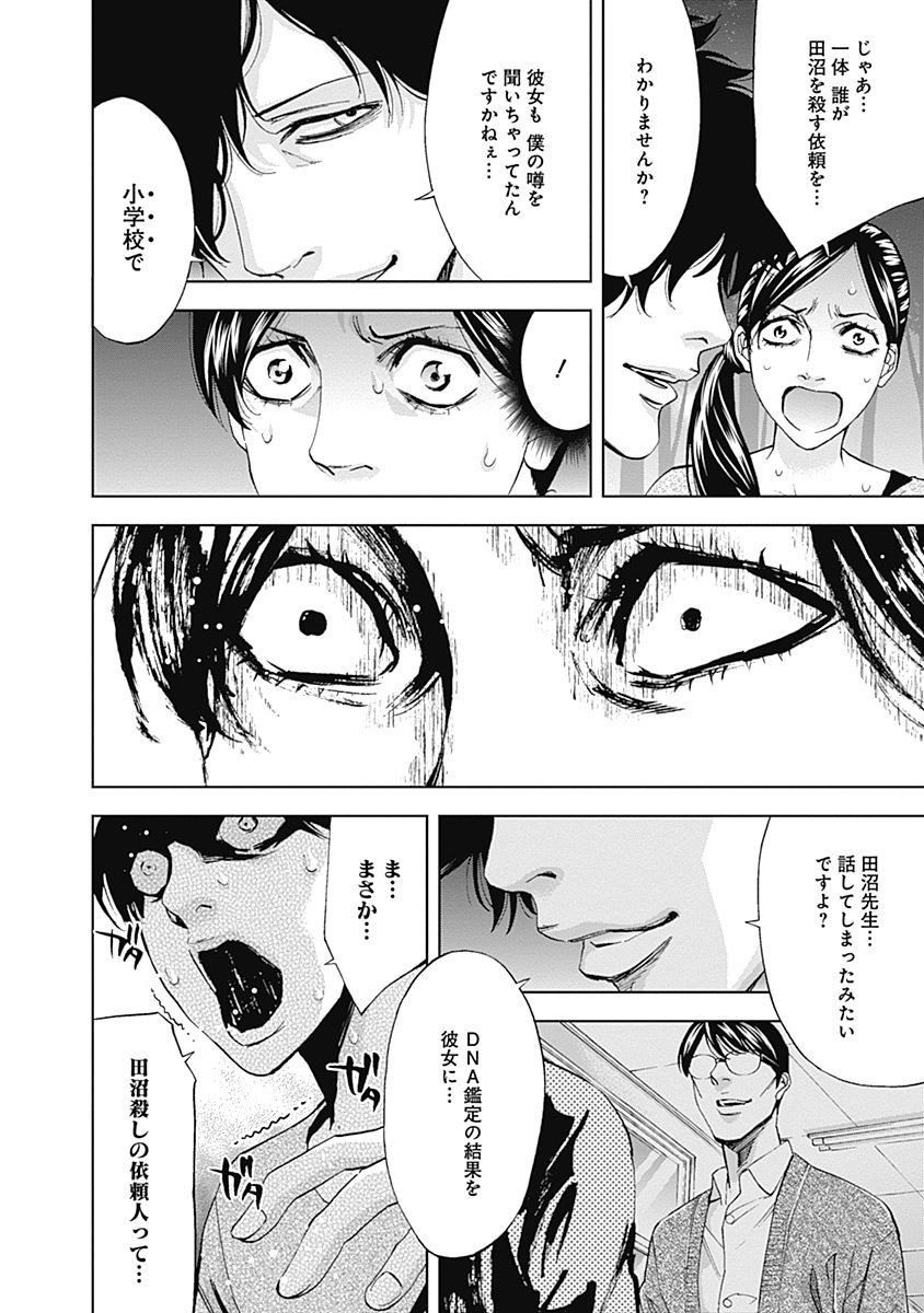 FUNOUHAN - raw - Chapter 38 - https://jpdd.ccdd.to/JPDD/23221405/1lj03lwi5d0.jpg