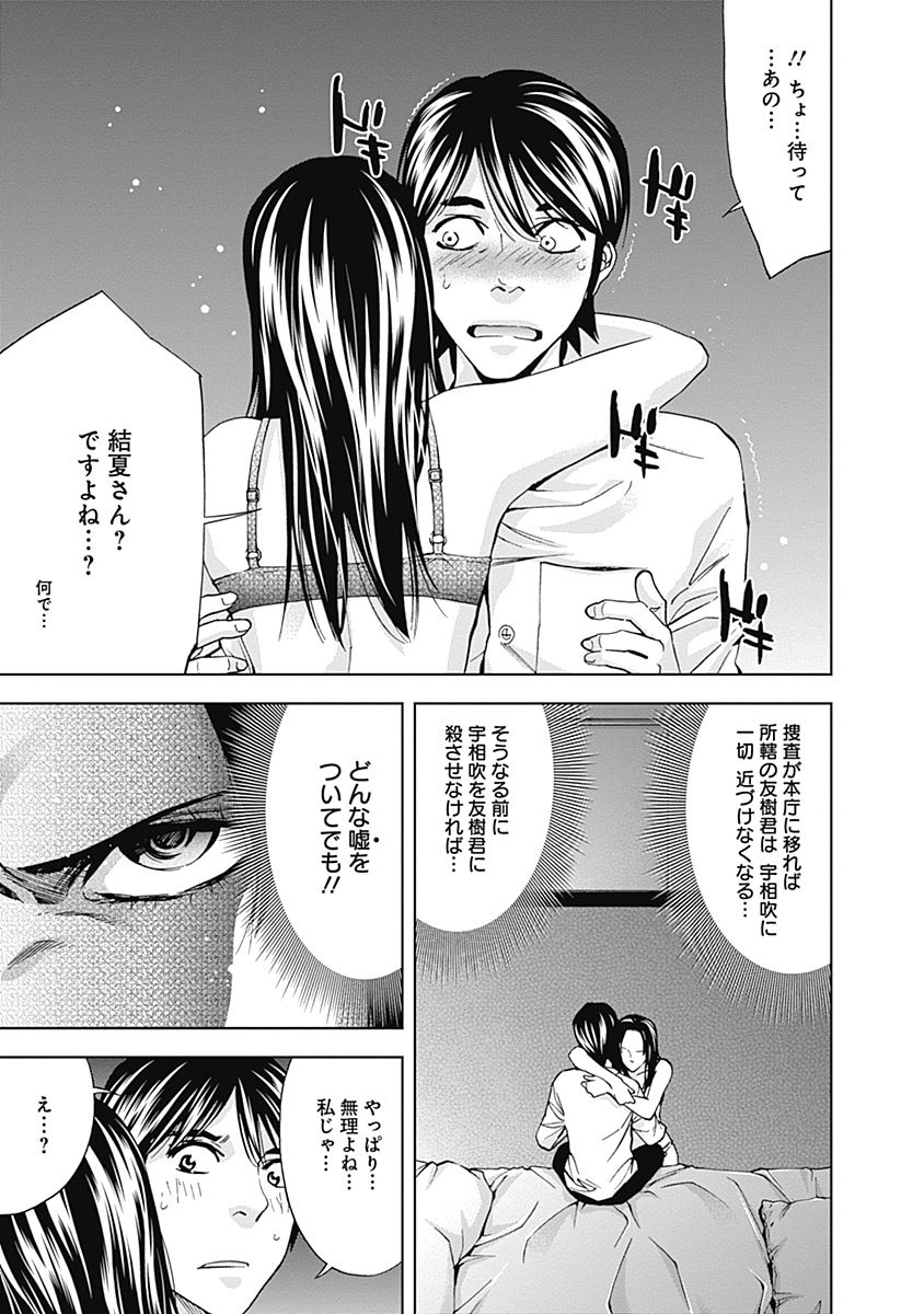 FUNOUHAN - raw - Chapter 36 - https://jpdd.ccdd.to/JPDD/23221405/1lnetda3gg0.jpg