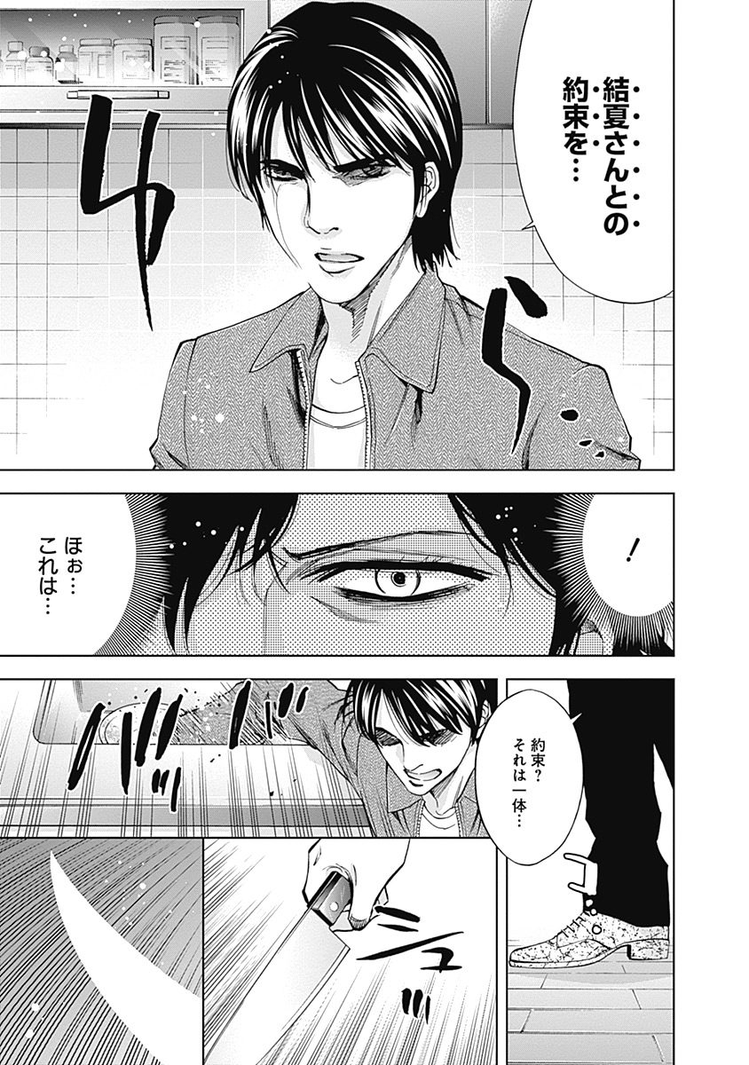 FUNOUHAN - raw - Chapter 37 - https://jpdd.ccdd.to/JPDD/23221405/1pcin5eevgf.jpg
