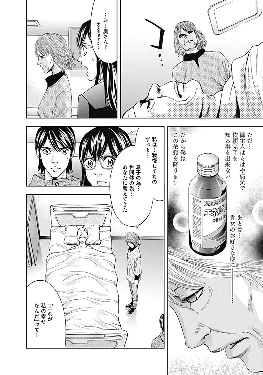 FUNOUHAN - raw - Chapter 41 - https://jpdd.ccdd.to/JPDD/23221405/1xn0w2qjg5s.jpg