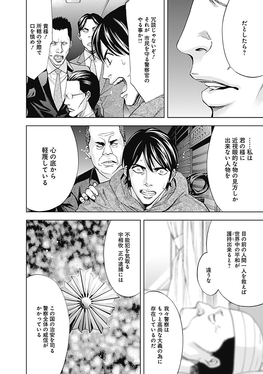 FUNOUHAN - raw - Chapter 40 - https://jpdd.ccdd.to/JPDD/23221405/2hsmy0sqdsw.jpg