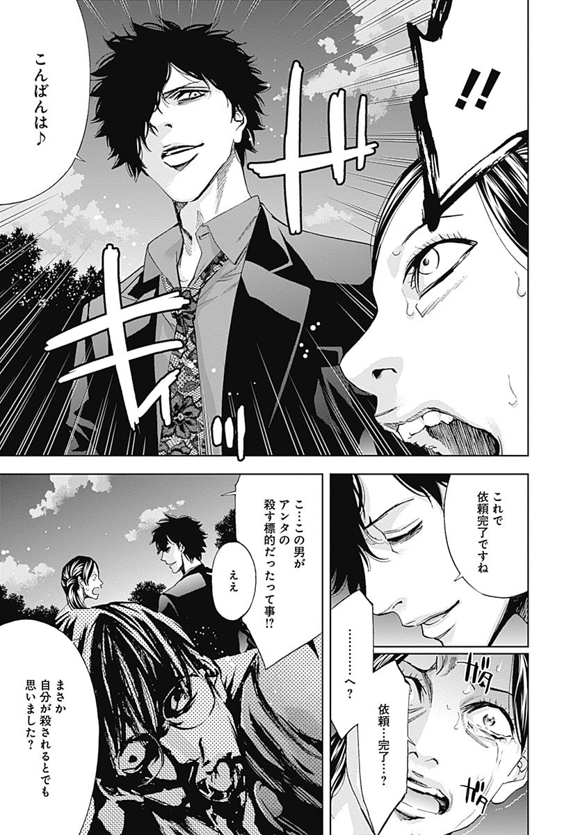 FUNOUHAN - raw - Chapter 38 - https://jpdd.ccdd.to/JPDD/23221405/2ntof0yxfot.jpg